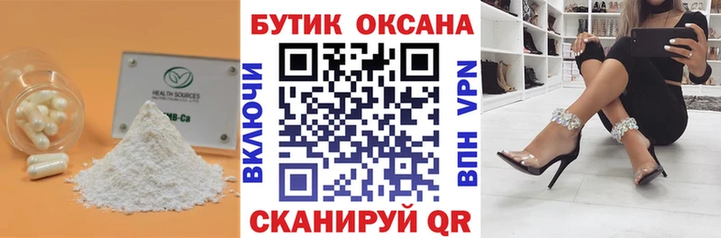 Купить где  Динская  Бутират BDO 33% 