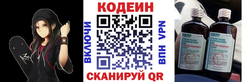 Кодеин напиток Lean (лин)  Купить  Динская 