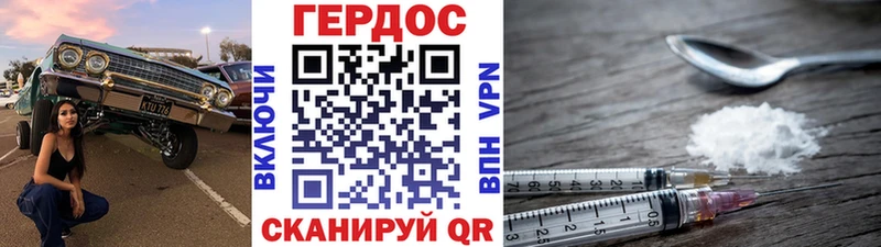 Героин Heroin  Купить закладки  Динская 